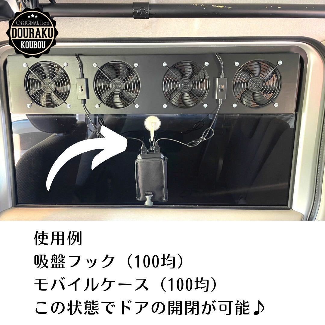 17エブリィ/他 ブラックガード 換気ファン 窓はめ込み式 USB電源