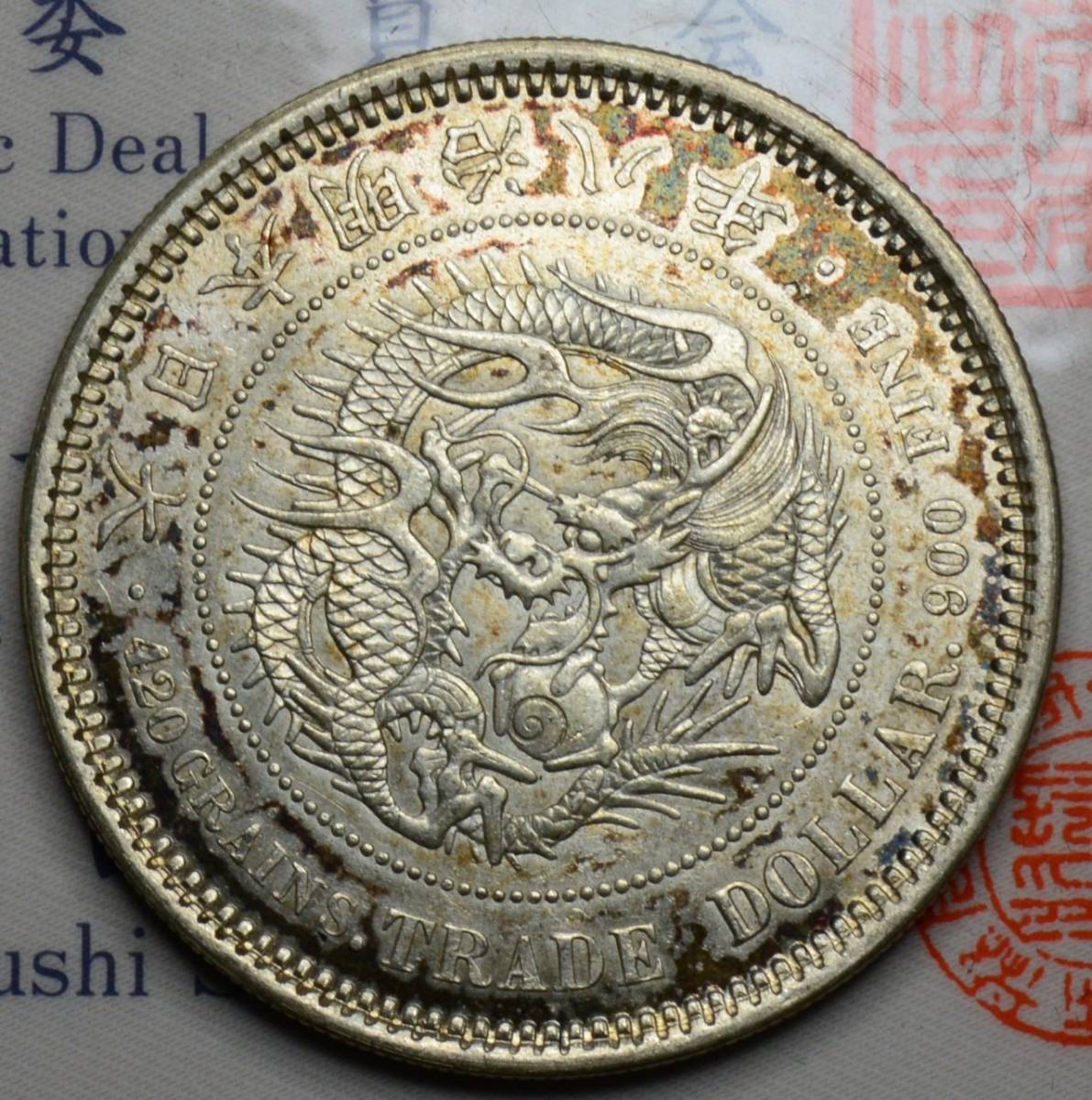 175 明治八年 貿易銀 明治 古銭 円銀 貨幣 硬貨 通貨 27.2g 貿易