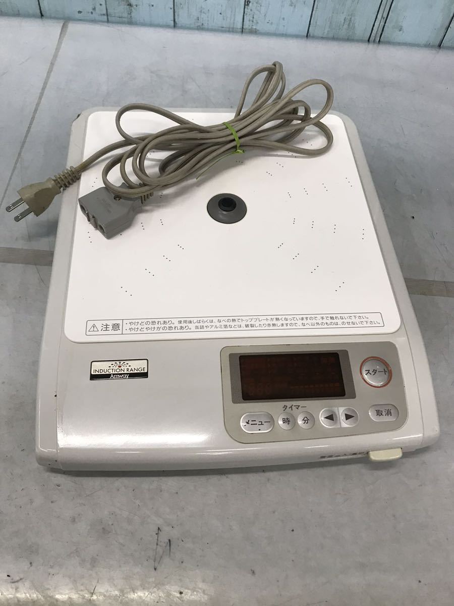 Amway E-3100J 電磁調理器　動作OK（100s）A
