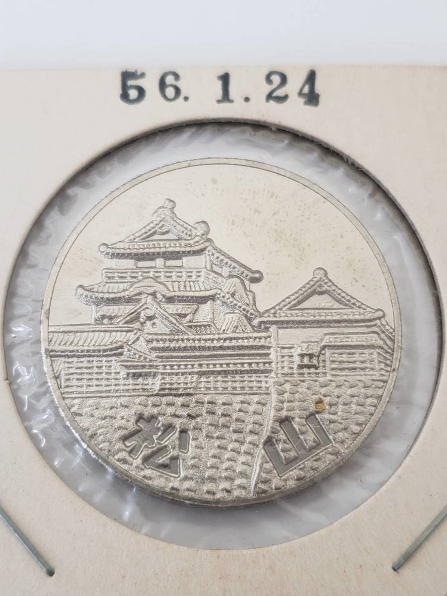 74 松山城 松山 愛媛県 えひめ こども博 昭和56年 記念メダル スタンプメダル