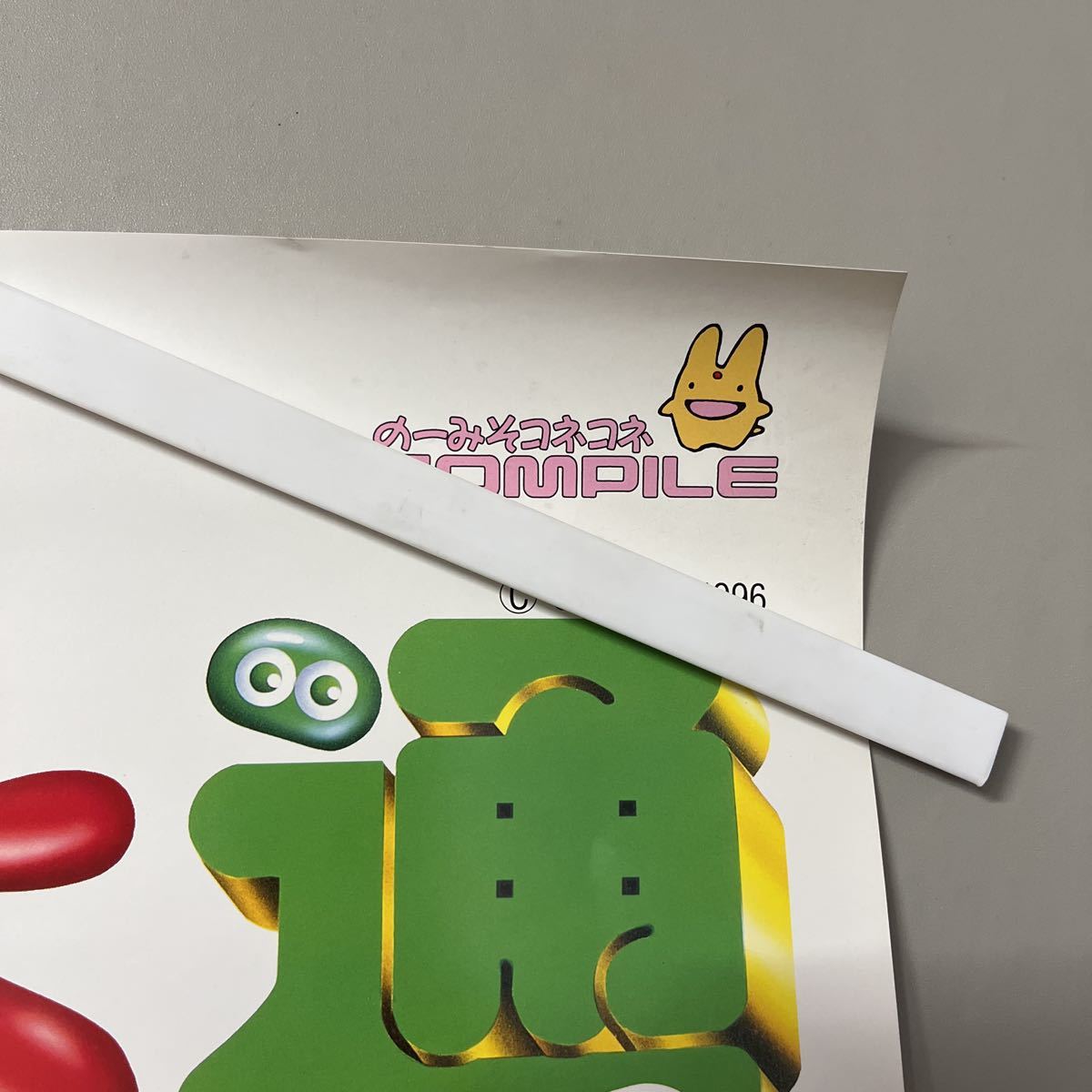 非売品 スーパーファミコン 販促用ポスター ぷよぷよ通 決定版