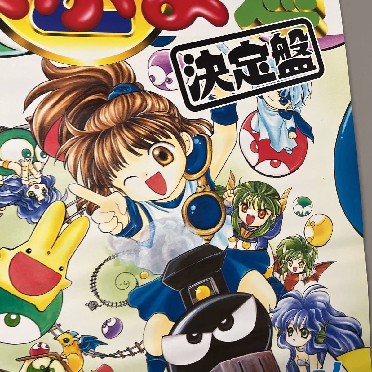 非売品 スーパーファミコン 販促用ポスター ぷよぷよ通 決定版