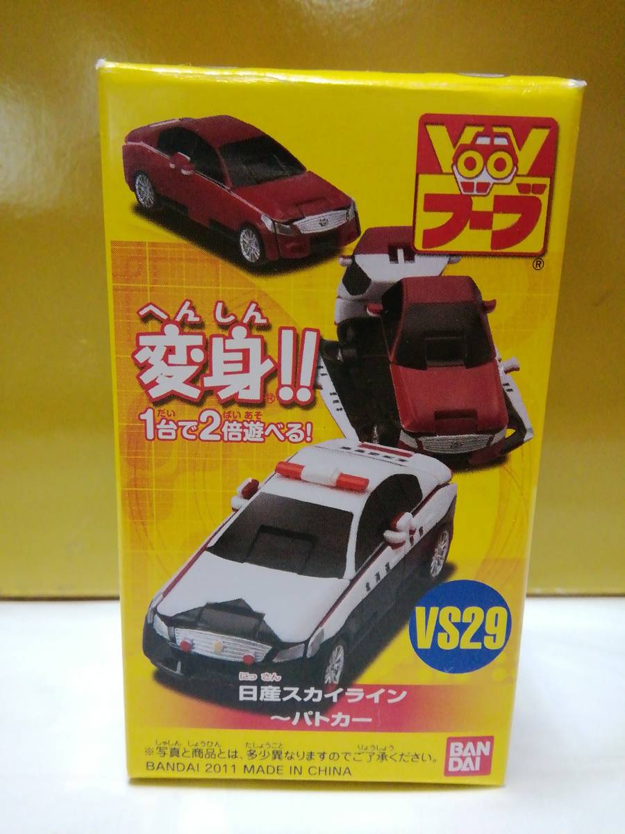 廃盤品 バンダイ VOOV ブーブ VS29 日産スカイライン〜パトカー 北海道 
