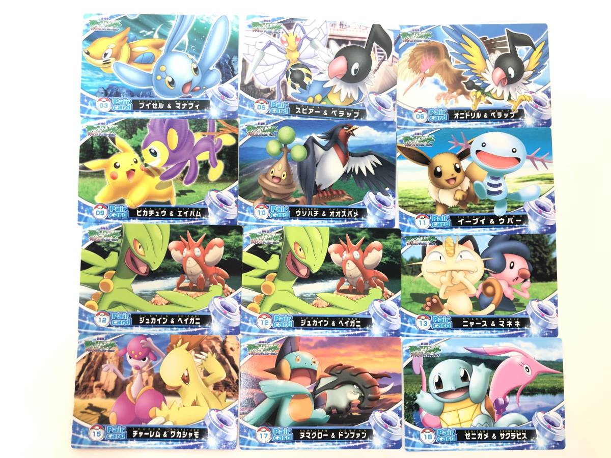 ネコポス ポケモン 劇場版 ペアカード 18種 27枚 アドバンス 