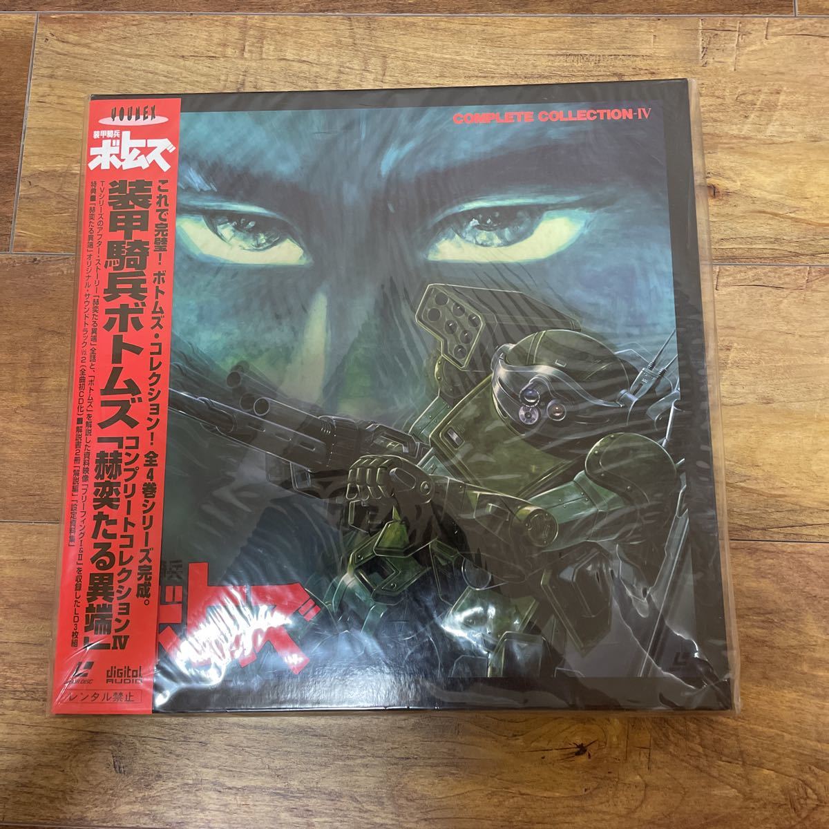 装甲騎兵ボトムズ コンプリートコレクション4 LD レーザーディスク 3枚