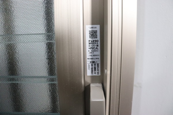 P837 LIXIL ルーバー窓 K-03605 面付きガラスルーバー窓 縦格子 建材 