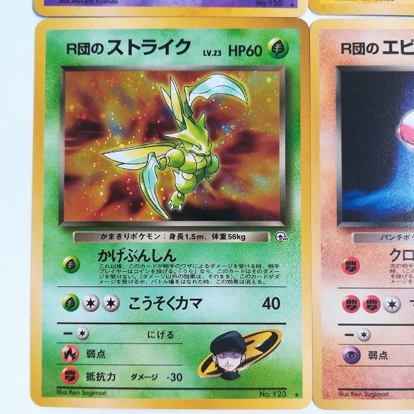 美品ポケモンカード ポケカ 旧裏 R団のファイヤー、ストライク