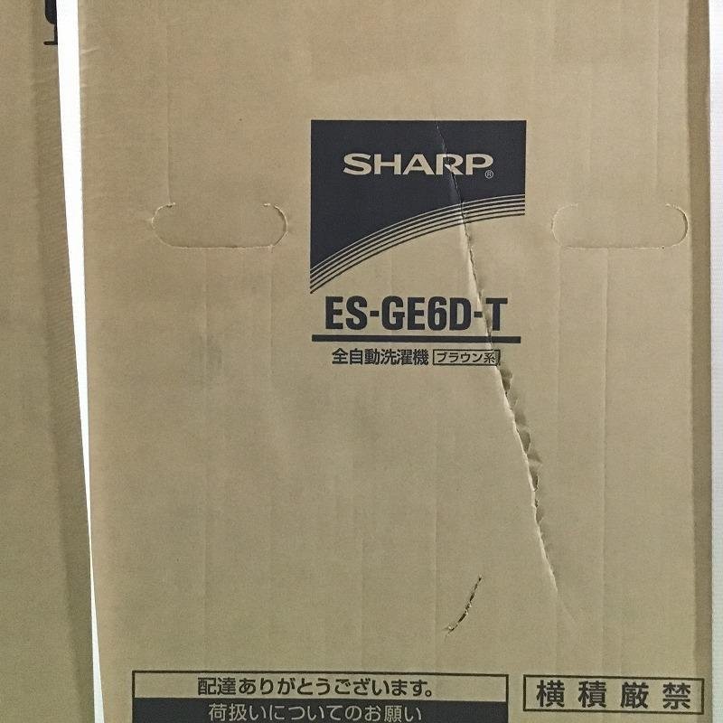 【未使用品】 シャープ / SHARP 全自動洗濯機 ES-GE6D 穴なし槽 6kg 6kg ブラウン系 風乾燥〈化繊1.0kg〉 30016056_4