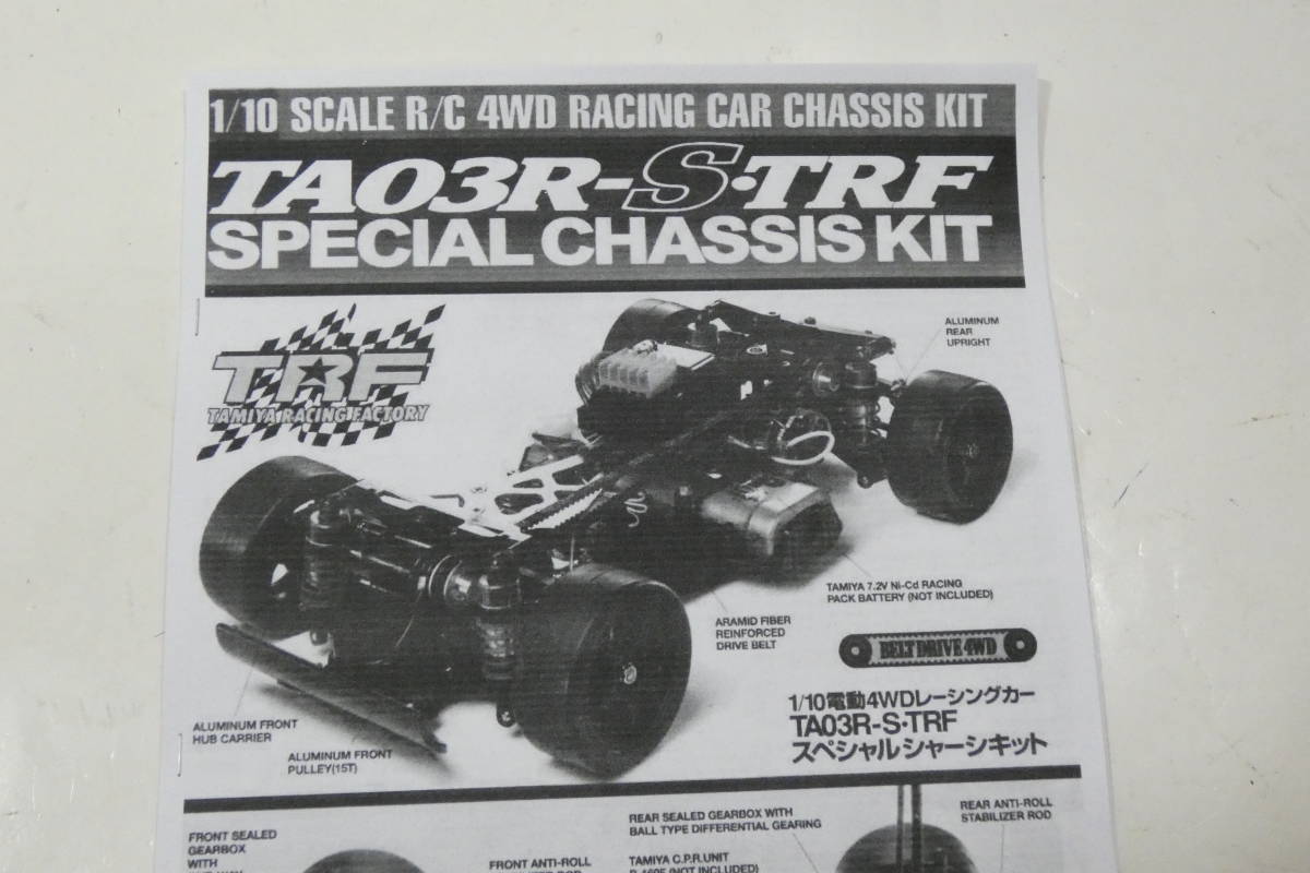 4987T/TAMIYA タミヤ TA03R-S・TRF SPECIAL CHASSIS KIT スペシャル 