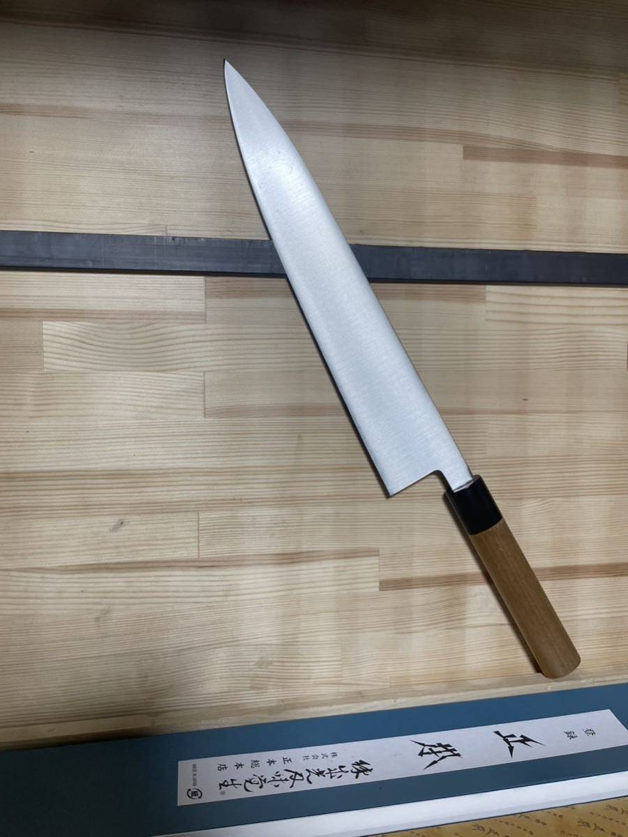 包丁 KS2927 正本総本店 三枚打和牛刀 9寸 炭素鋼 箱付 未使用品(牛刀