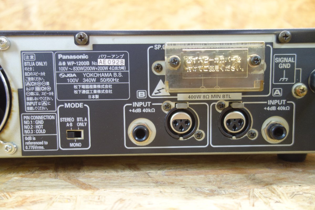 ◎【動作確認済み】Panasonic RAMSA パワーアンプ WP-1200B パワー