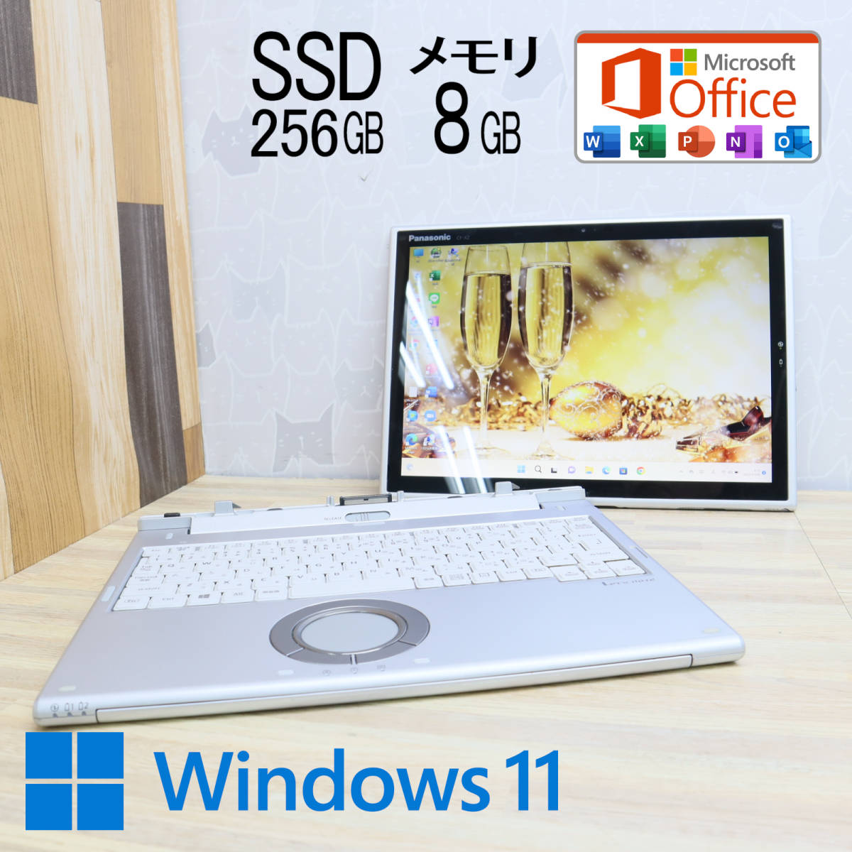 ノートPC 安心良品 すぐ使える設定済み 快適ブルーレイ オフィスSSD256