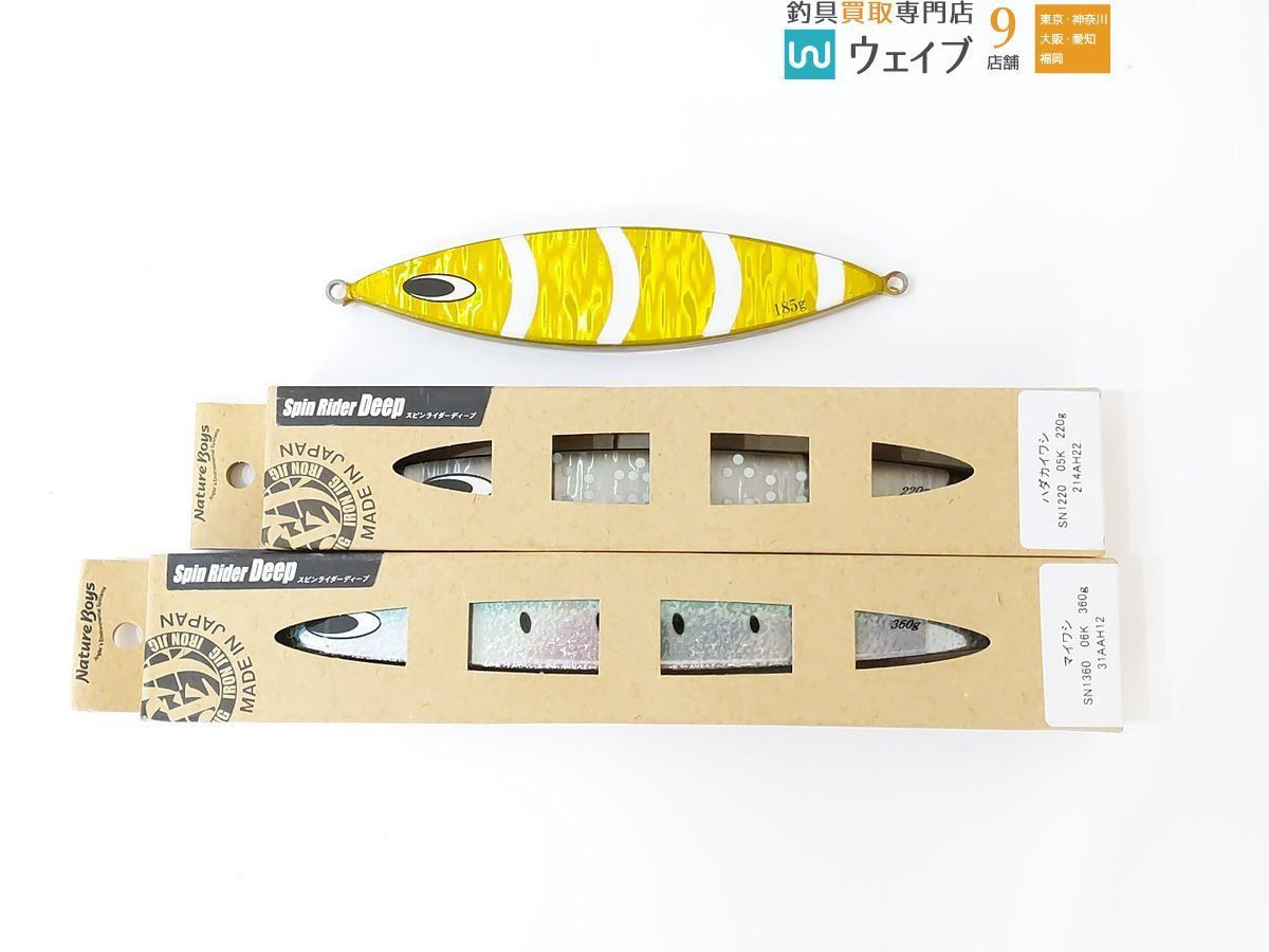 ネイチャーボーイズ スピンライダーディープ 220g、鉄ジグ 185g 等 計3点 未使用＆中古 セット