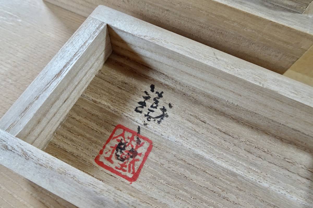 染川鐵之助 青銅水滴「魚」鋳金 現代工芸 日展評議員 共箱 美品 書道 