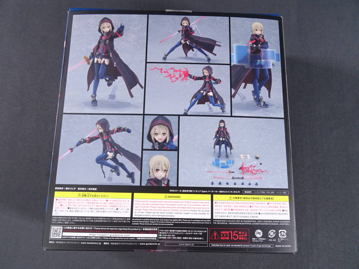 10/S035☆マックスファクトリー☆figma バーサーカー/謎のヒロインX 