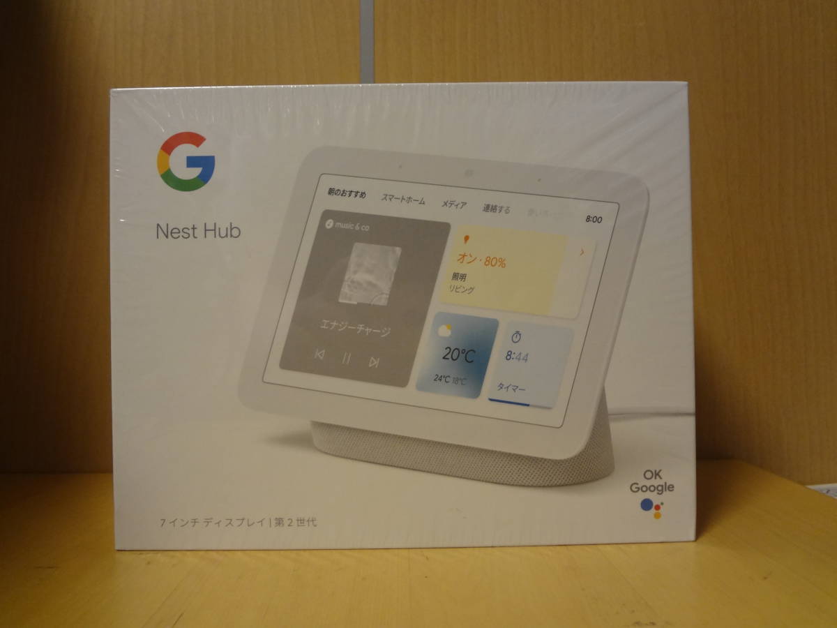 未使用】Google Nest Hub 第2世代 スマートホームディスプレイ 7インチ 