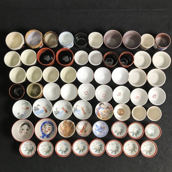 8P106 大量 お猪口 62点 まとめ セット 【商品説明必読】 九谷 則武 昇