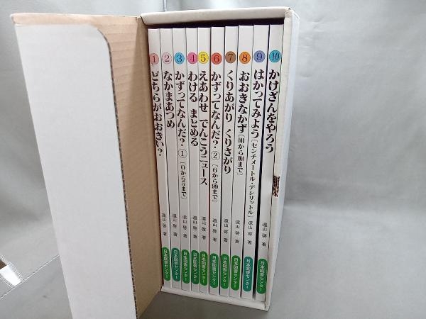 さんすうだいすき 知育絵本「さんすうだいすき・算数の探険・算数の