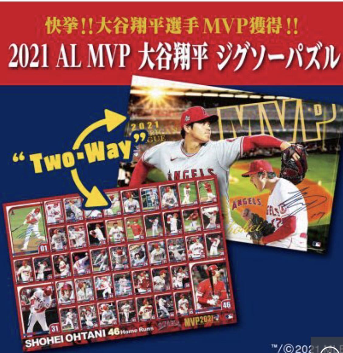 大谷翔平 0 MVP ジグソーパズル 1000ピース AL 1 000ピース アメリカン