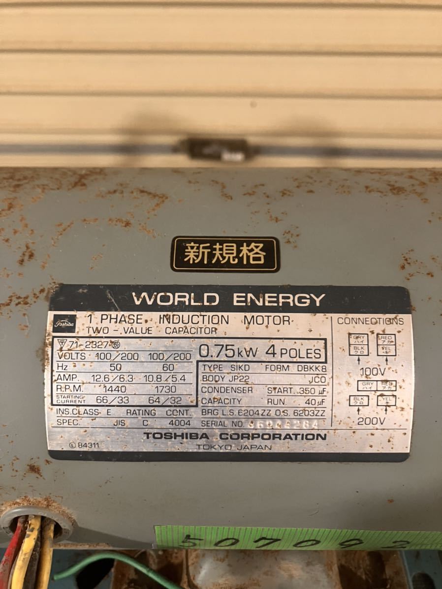 ☆ 東芝 TOSHIBA モーター 0.75kw 4POLES SIKD DBKK8 JP22 JCO 100V