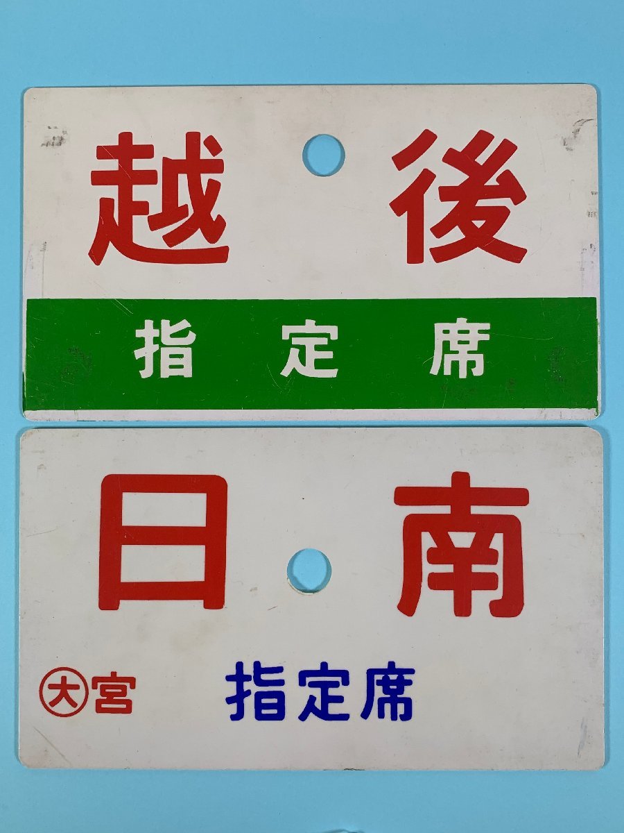 鉄道 行き先表示板 札幌 石狩当別 石狩当別」と「当別」の行先表示が混在