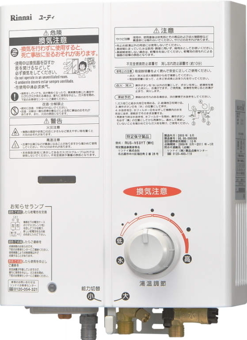 新品 プロパンガス リンナイ ガス瞬間湯沸器 5号先止め式 RUS-V53YTB（WH）