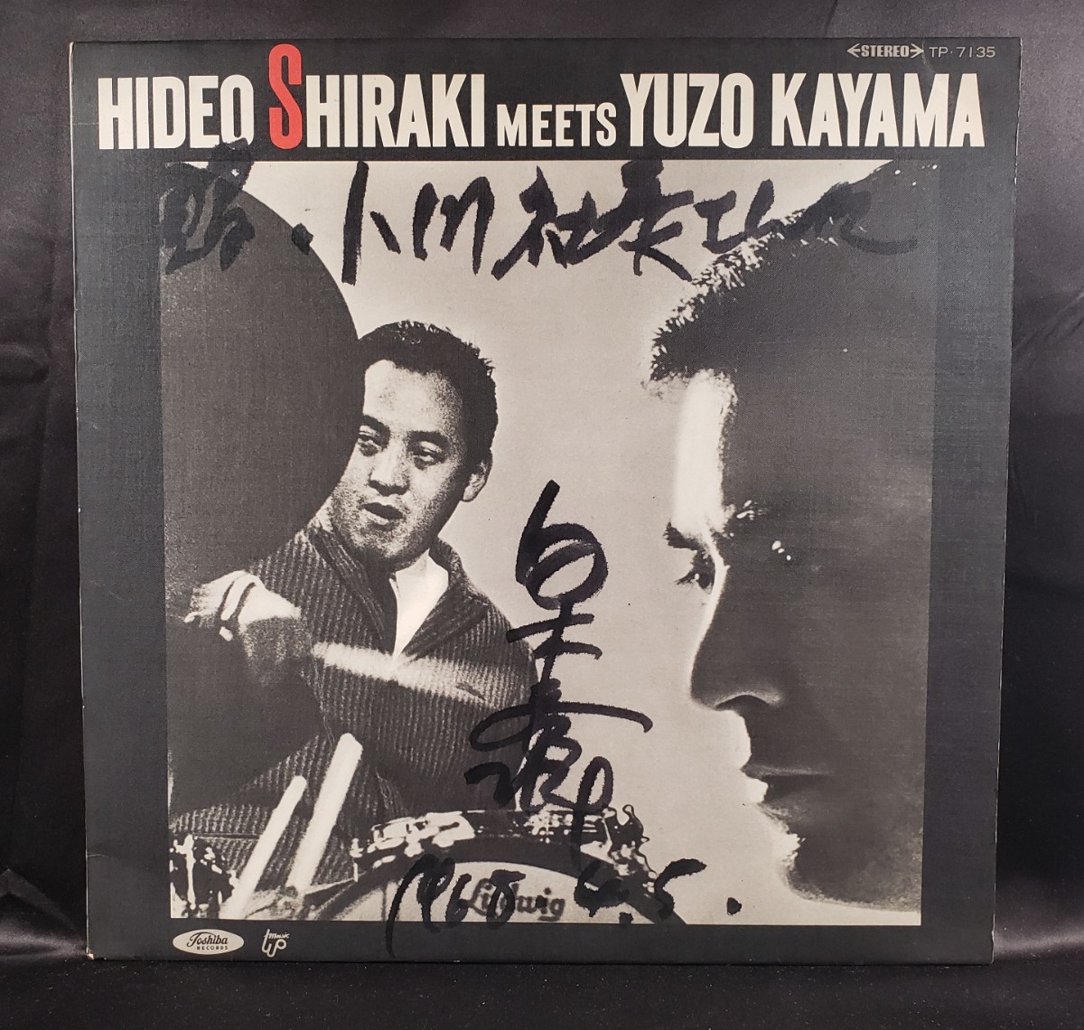 レコード 白木 秀雄 - 加山 雄三 / 加山雄三の世界 - Hideo Shiraki