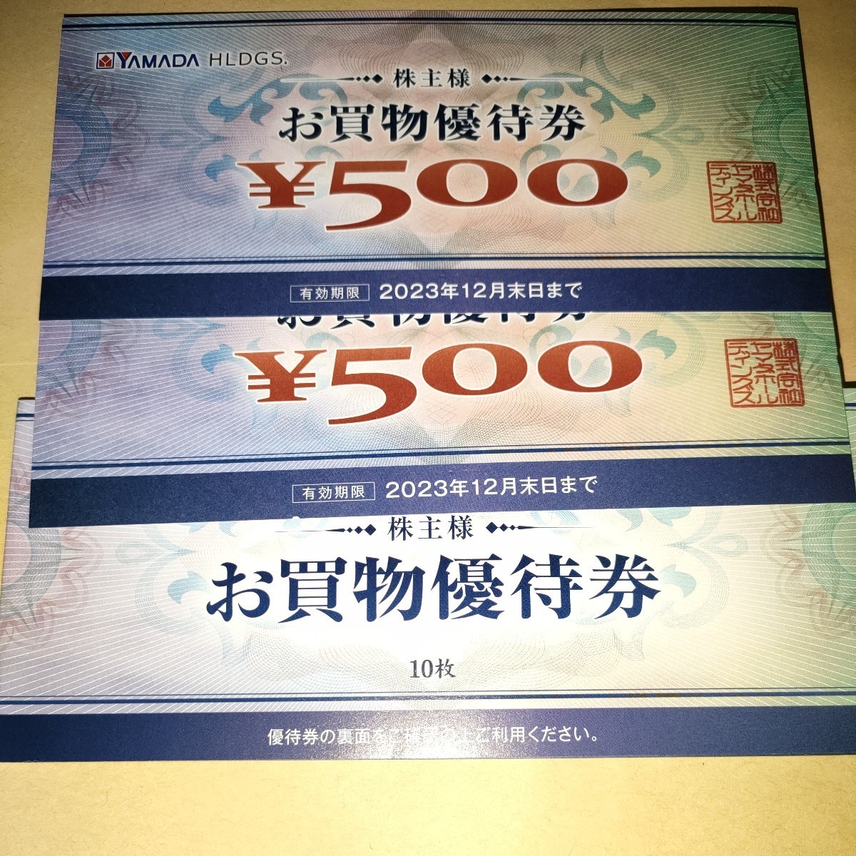 送料無料　ゆうパケット配送　ヤマダ電機 株主優待　6000円 2023年12月末