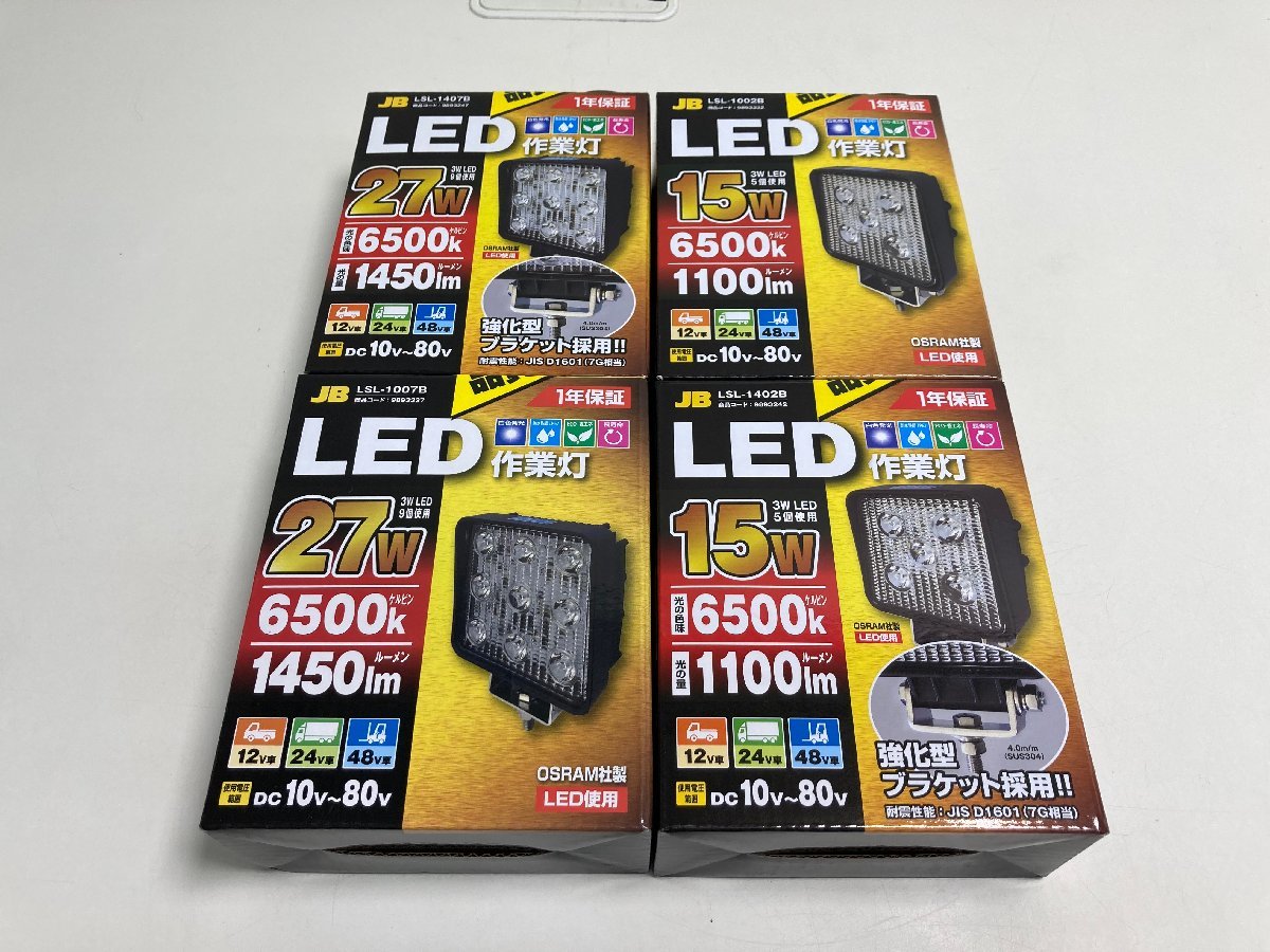 32-4382 日本ボデーパーツ工業株式会社 LED作業灯 LSL-1002B/LSL-1007B 