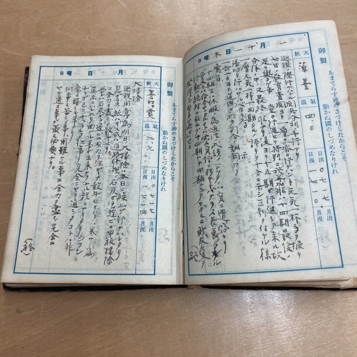 敢鬪 美保海軍航空隊 海軍 航空隊 戦闘録 戦争 旧日本軍 歴史
