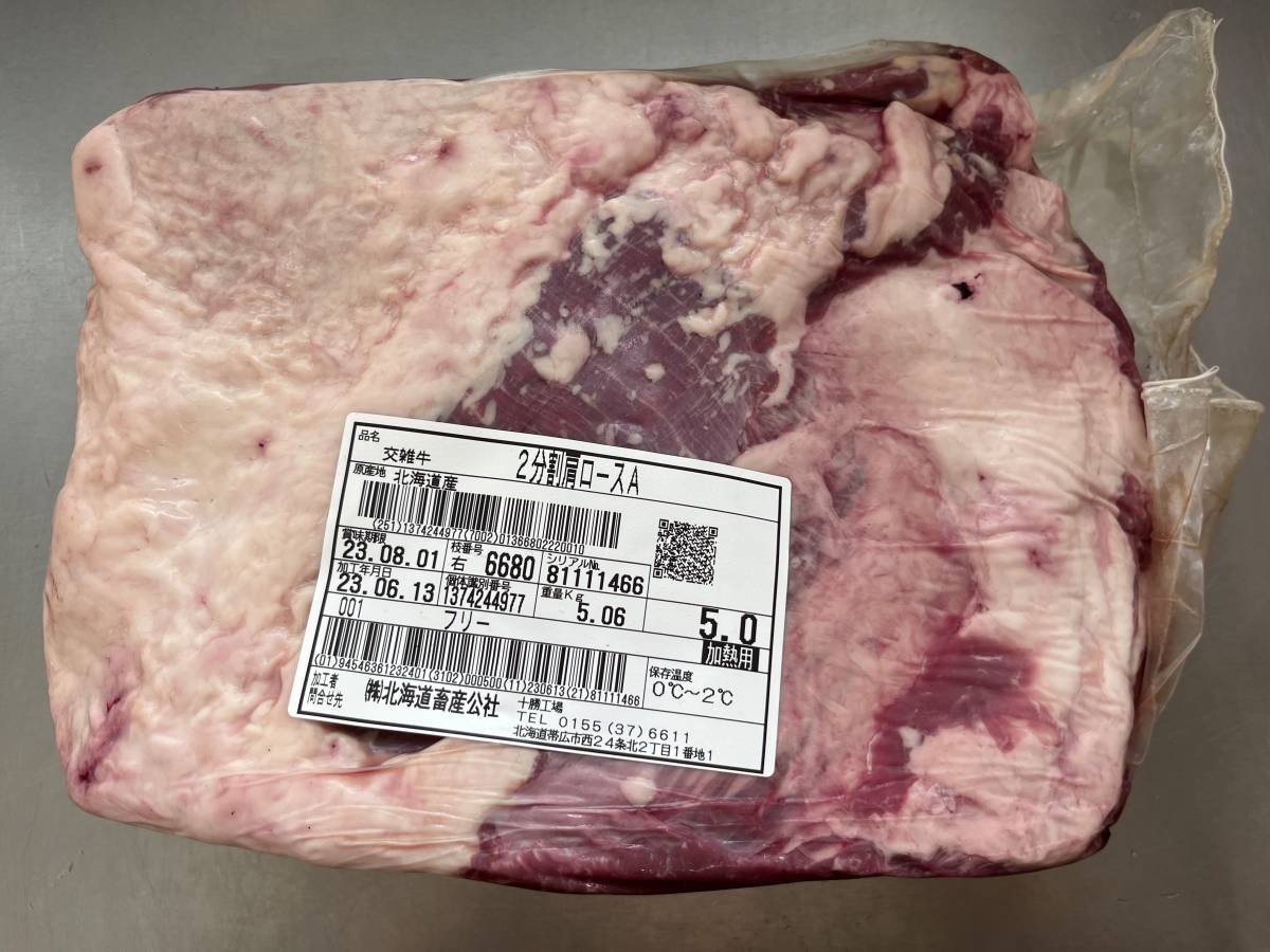 肉屋発！北海道産交雑牛肩ロース　ブロック ４４８０g　すきやき　焼肉　ステーキ　塊肉　業務用　同日落札で同梱可能　１円 肉屋発！北海道産 ブロック 冷蔵 同日落札で同梱可能 １円 ４６８０g
