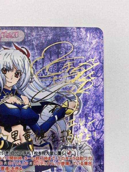 Chaos TCG リム SP 魔弾の王と戦姫 ARS10＋ サイン Chaos TCG リム SP