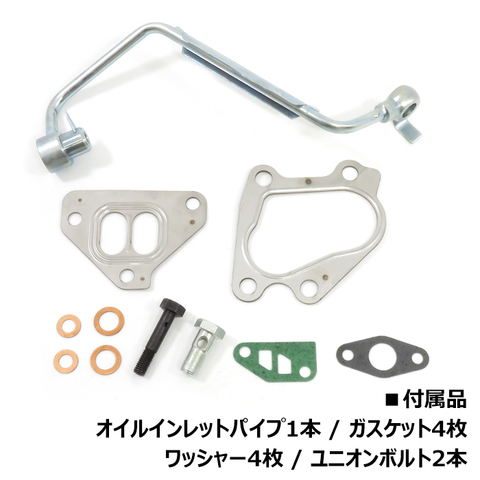 コペン タービン ダイハツ 12点セット 17200-97216 純正 ダイハツ コペン L880K タービン ターボチャージャー 17200-97216 VQ50 VQ44 互換品 純正交換