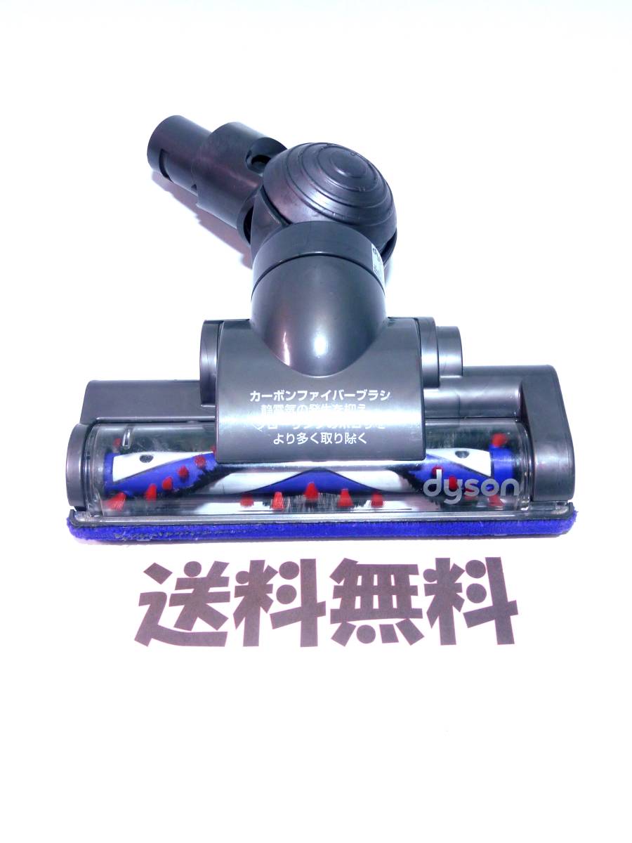 【全国無料，安い】 ■送料無料■ dyson DC35 純正品 ヘット ダイソン コードレス用 モーターヘッド　カーボンファイバーブラシヘッド（DC31 DC34)　　　 【2】
