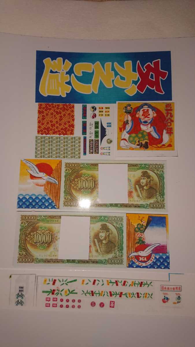 トラック野郎1/48やもめのジョナサン号10作目シール一式