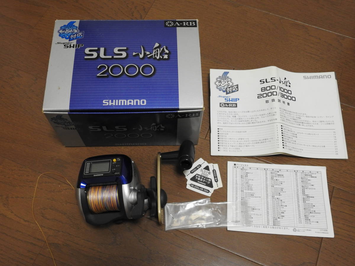 PEライン付き】SHIMANO（シマノ） SLS 小船 2000 デジタルカウンター