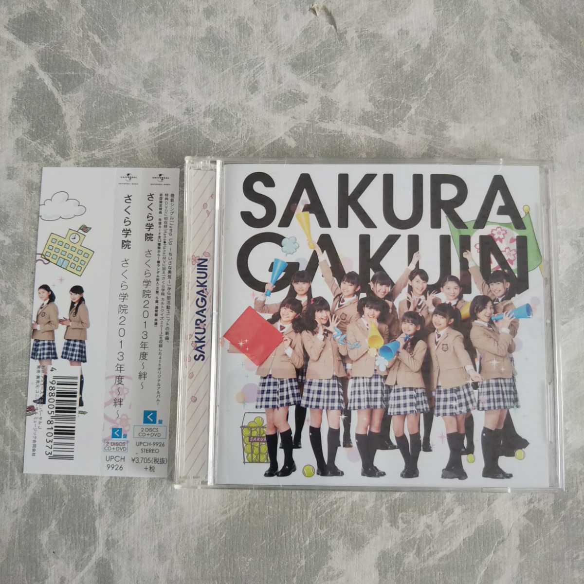さくら学院 2013年度 絆 初回限定盤 く盤 菊地最愛 水野由結 佐藤