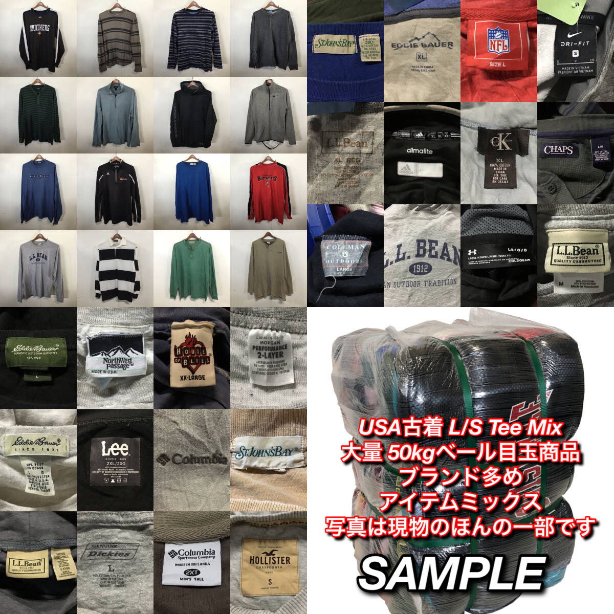 T826】☆アイテム豊富☆ アメリカ古着卸オススメL/S Tee Mix大量 50kg 
