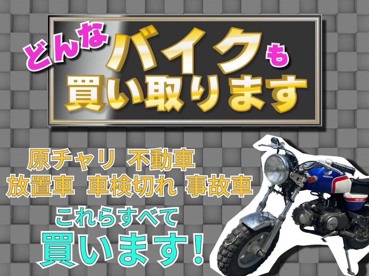 ☆お支払総額7.8万円☆ 買取強化中！どんな車両も1万円～保証します
