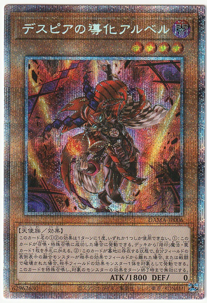 ダーク・ネクロフィアレリーフ{LN-14} アルティメットレア sA245o