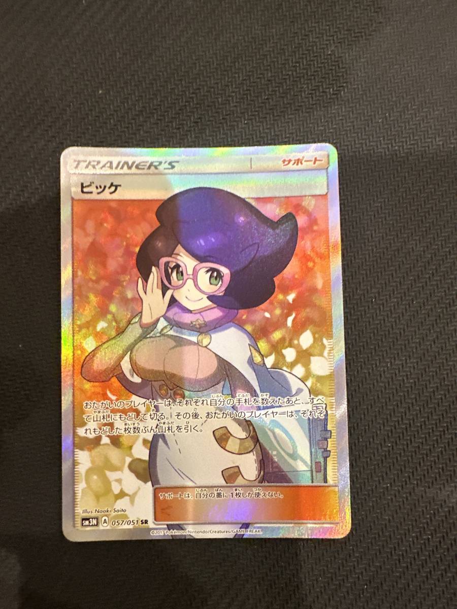 ポケカ引退 ポケカ タッグチーム サポート sr ポケカ引退品 整理品