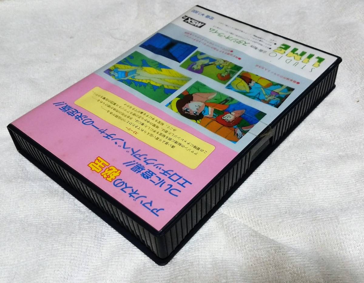 激レアオリジナル　UNDERLINE MSX2 専用 MSX2専用 アマゾネスの秘宝 箱・取説有 動作不良あり MSX1/2+/turboR