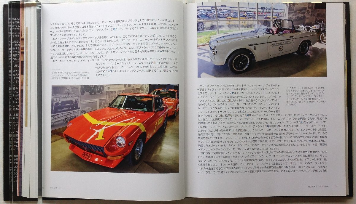 Z NISSAN 50年の軌跡と未来 | 日本語版＞NISSAN （フェアレディZ） ピート