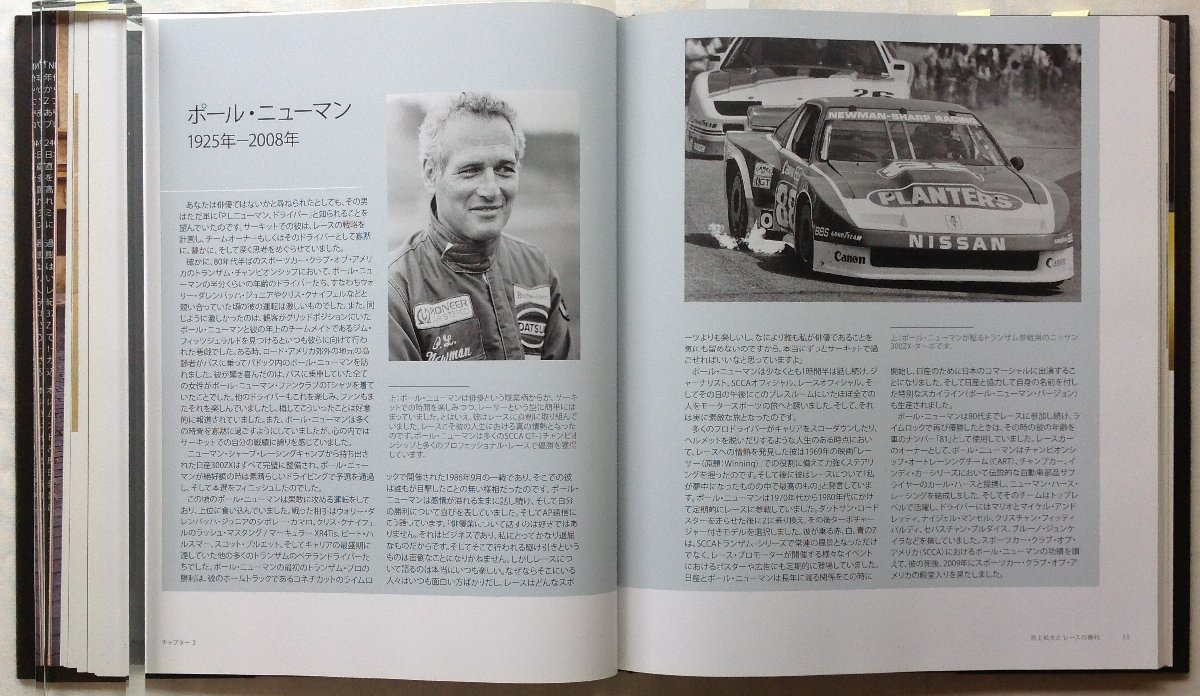 Z NISSAN 50年の軌跡と未来 | 日本語版＞NISSAN （フェアレディZ） ピート