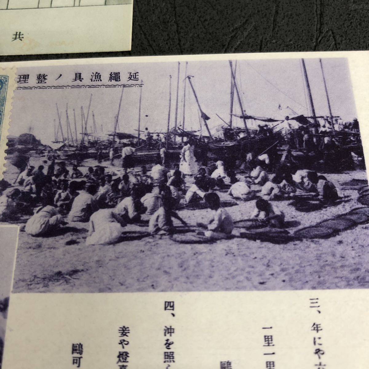 古い絵葉書 慶尚北道 浦項 水産振興共進会記念 満州 朝鮮 資料 戦前