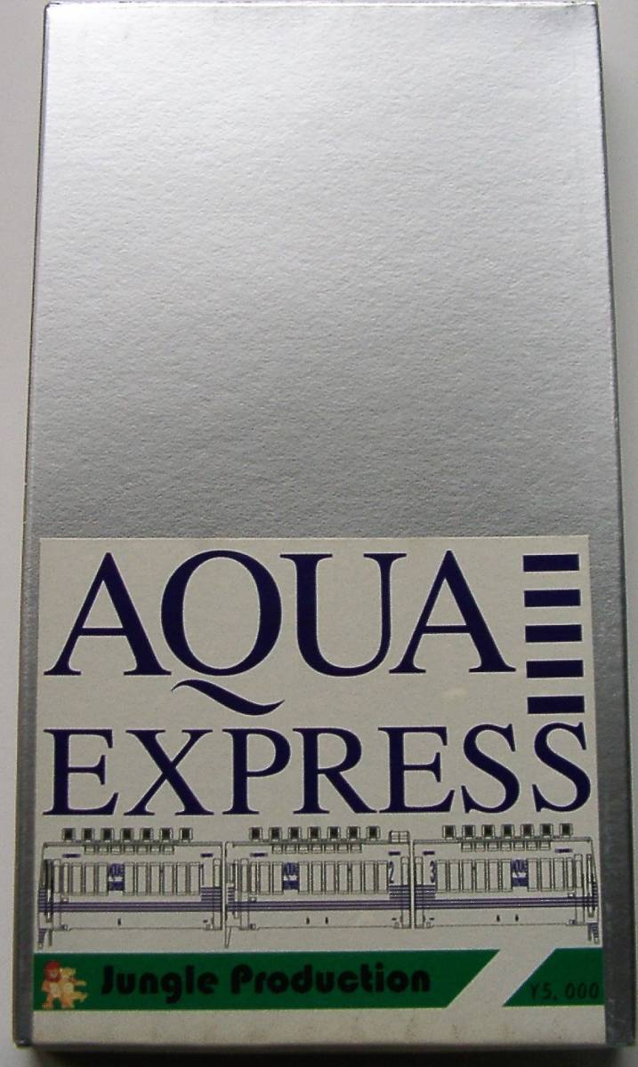 Jungle Production　キハ58　AQUA EXPRESS　コンバージョンキット　現状品