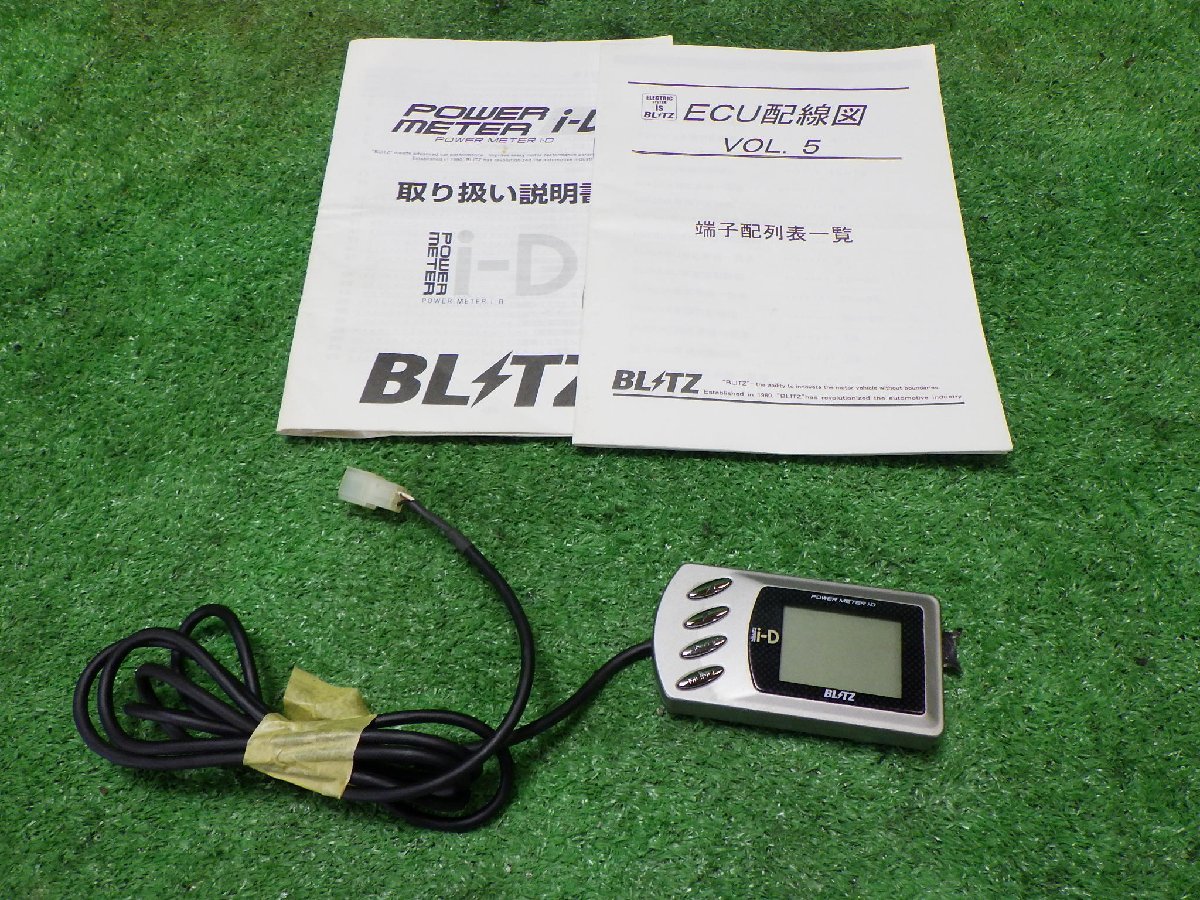 ブリッツ パワーメーター 602-01 BLITZ POWER METER i-D 取扱説明書 ECU配線図付 動作確認済み