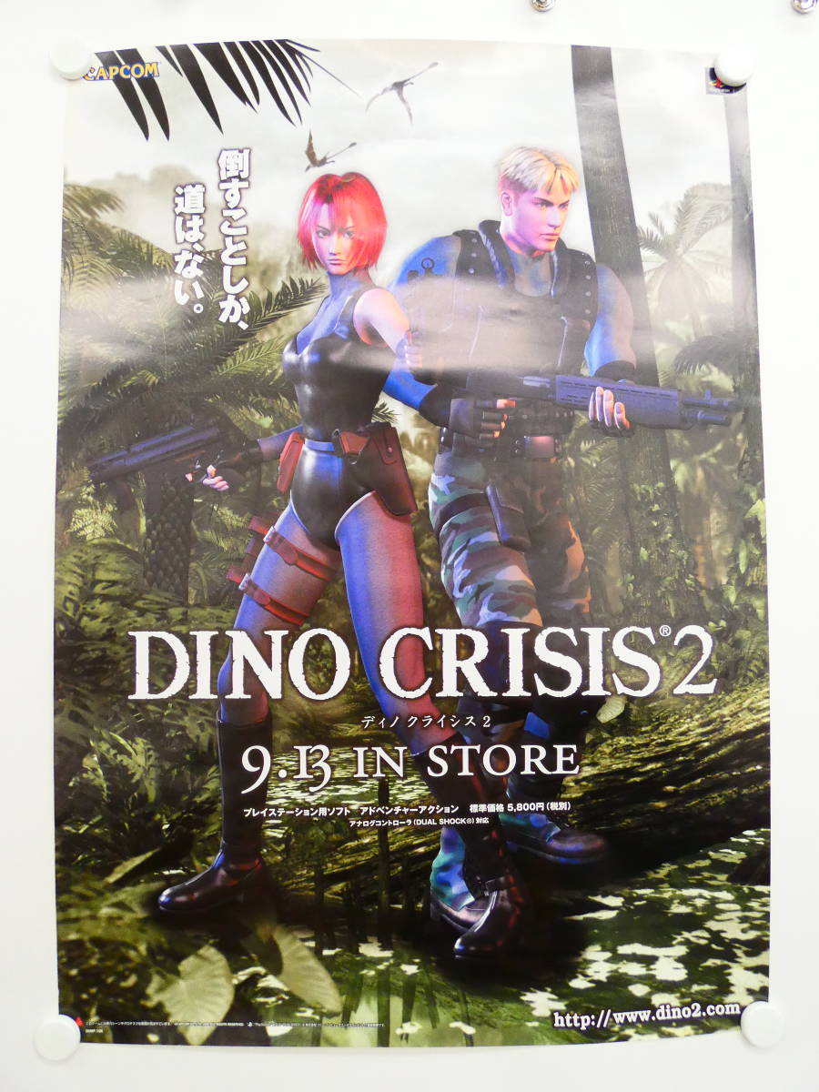 Ic6/PSソフト ディノクライシス2/DINO CRISIS 2/CAPCOM 販促 B2