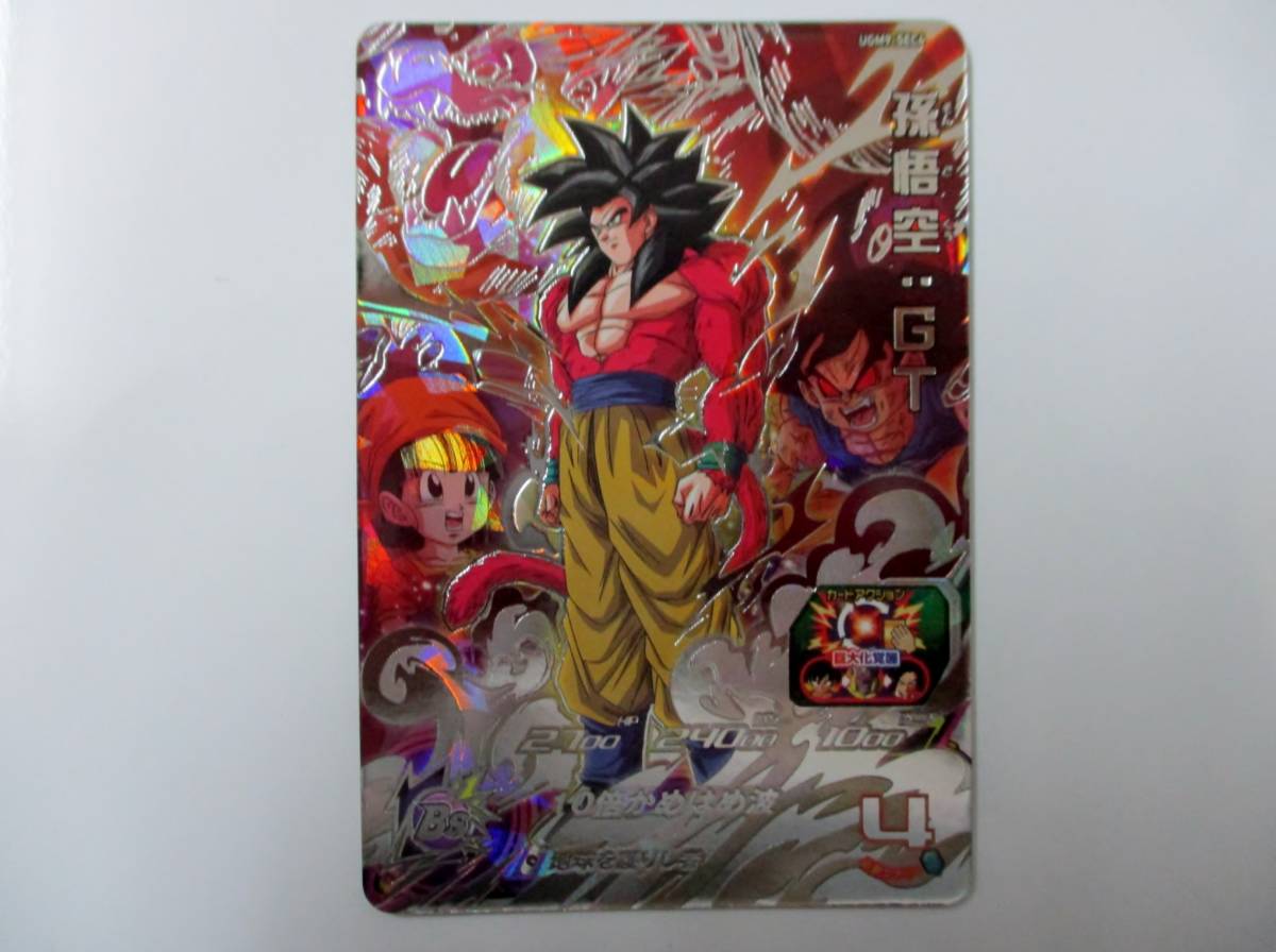 07C63☆ UGM9-SEC4 孫悟空 : GT SDBH スーパードラゴンボールヒーローズ ウルトラゴッドミッション