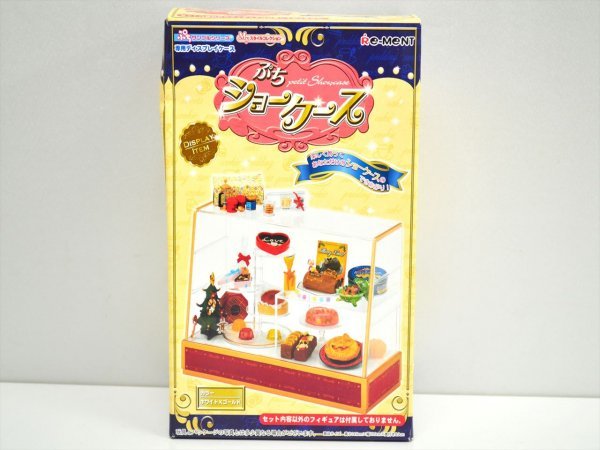 食玩 ミニチュア ミニチュア欠品あり リーメント ぷちサンプル 食玩